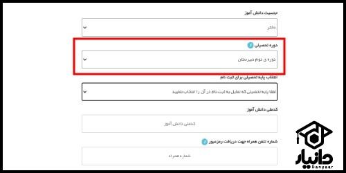 ثبت نام دبیرستان علامه طباطبایی دوره دوم